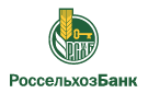 Банк Россельхозбанк в Филоновской